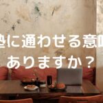 塾に通わせる意味ありますか？