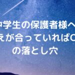 「答えが合っていればOK」の落とし穴